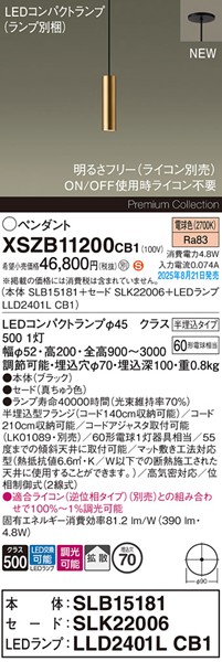 XSZB11200CB1 pi\jbN x[Xy_gCg H200 ubN 390 LED dF  gU