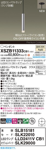 XSZB11333CB1 pi\jbN x[Xy_gCg H300 A~ 420 LED F  W