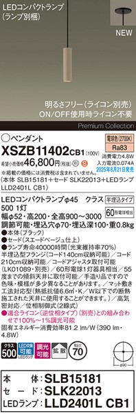 XSZB11402CB1 pi\jbN x[Xy_gCg H200 x[W 390 LED dF  gU
