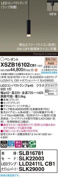 XSZB16102CB1 pi\jbN x[Xy_gCg H200 ubN 420 LED dF  W