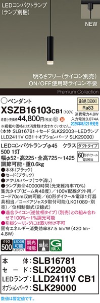 XSZB16103CB1 pi\jbN x[Xy_gCg H200 ubN 420 LED F  W