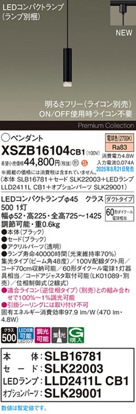XSZB16104CB1 pi\jbN x[Xy_gCg H200 ubN 470 LED dF  W