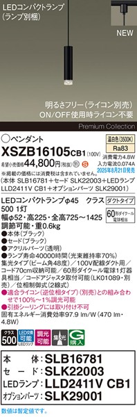 XSZB16105CB1 pi\jbN x[Xy_gCg H200 ubN 470 LED F  W