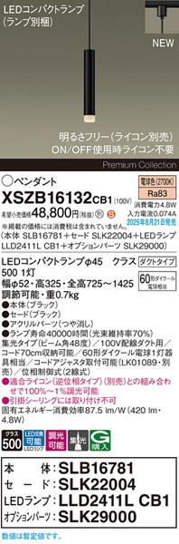 XSZB16132CB1 pi\jbN x[Xy_gCg H300 ubN 420 LED dF  W