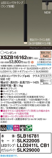 XSZB16162CB1 pi\jbN x[Xy_gCg H600 ubN 420 LED dF  W