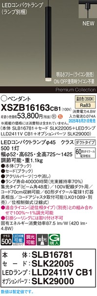 XSZB16163CB1 pi\jbN x[Xy_gCg H600 ubN 420 LED F  W