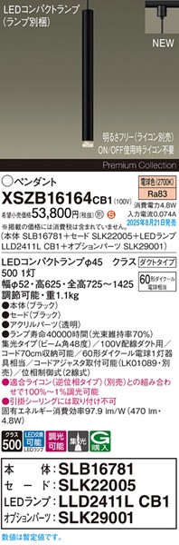 XSZB16164CB1 pi\jbN x[Xy_gCg H600 ubN 470 LED dF  W