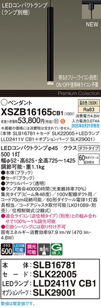XSZB16165CB1 pi\jbN x[Xy_gCg H600 ubN 470 LED F  W