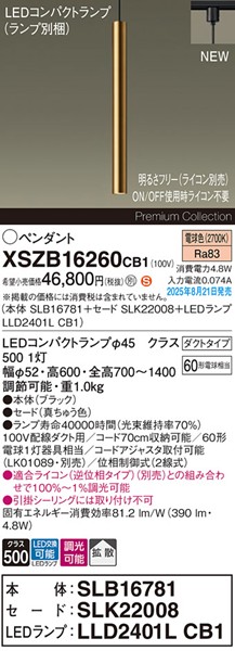 XSZB16260CB1 pi\jbN x[Xy_gCg H600 uX 390 LED dF  gU
