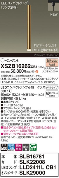 XSZB16262CB1 pi\jbN x[Xy_gCg H600 uX 420 LED dF  W