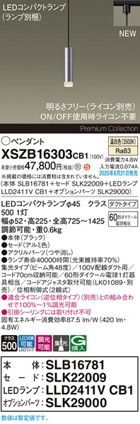 XSZB16303CB1 pi\jbN x[Xy_gCg H200 A~ 420 LED F  W