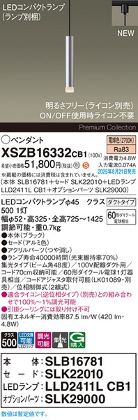 XSZB16332CB1 pi\jbN x[Xy_gCg H300 A~ 420 LED dF  W