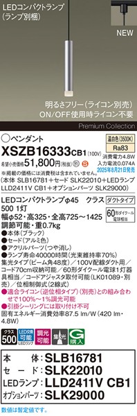 XSZB16333CB1 pi\jbN x[Xy_gCg H300 A~ 420 LED F  W