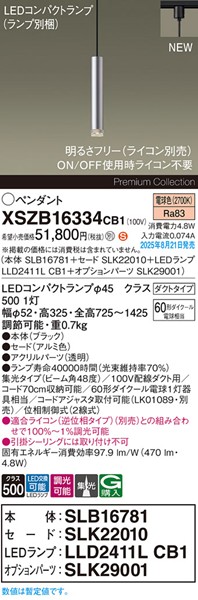 XSZB16334CB1 pi\jbN x[Xy_gCg H300 A~ 470 LED dF  W