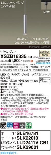 XSZB16335CB1 pi\jbN x[Xy_gCg H300 A~ 470 LED F  W