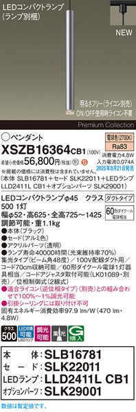 XSZB16364CB1 pi\jbN x[Xy_gCg H600 A~ 470 LED dF  W