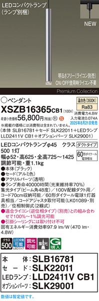 XSZB16365CB1 pi\jbN x[Xy_gCg H600 A~ 470 LED F  W