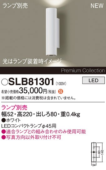 SLB81301 pi\jbN uPbgCg 2 zCg vʔ
