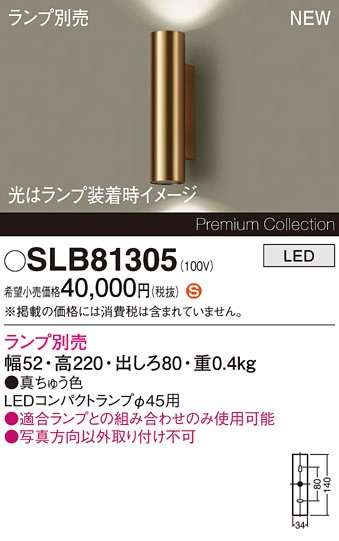 SLB81305 pi\jbN uPbgCg 2 uX vʔ