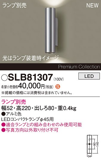SLB81307 pi\jbN uPbgCg 2 Vo[ vʔ