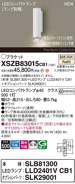 XSZB83015CB1 pi\jbN uPbgCg 1 zCg 450 LED F  gU