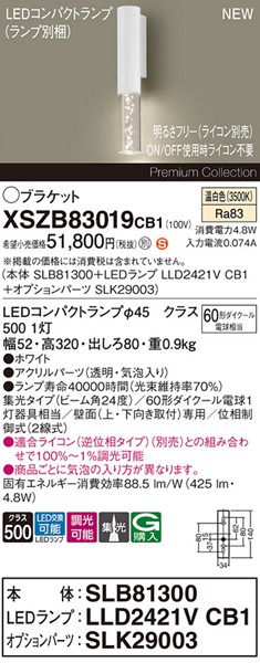 XSZB83019CB1 pi\jbN uPbgCg 1 zCg 425 LED F  W