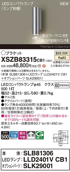 XSZB83315CB1 pi\jbN uPbgCg 1 A~ 450 LED F  gU