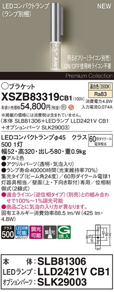 XSZB83319CB1 pi\jbN uPbgCg 1 A~ 425 LED F  W