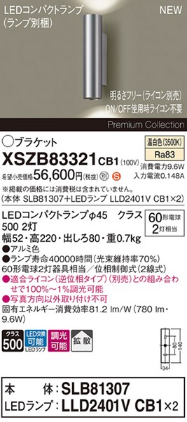 XSZB83321CB1 pi\jbN uPbgCg 2 A~ 780 LED F  gU