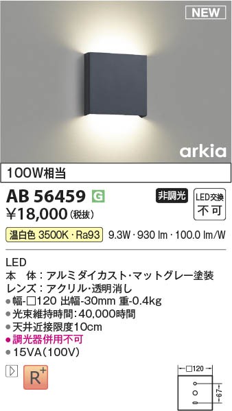 AB56459 RCY~ uPbgCg O[ LEDiFj
