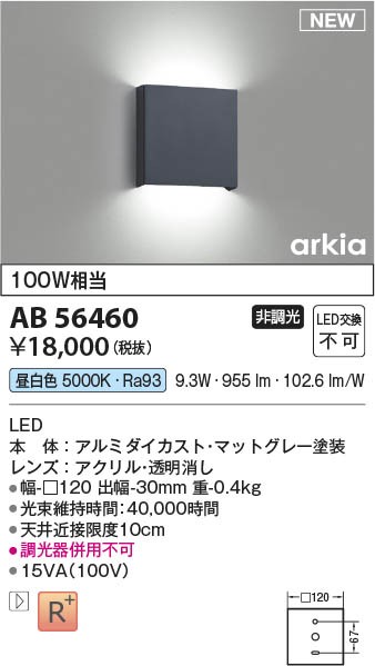 AB56460 RCY~ uPbgCg O[ LEDiFj