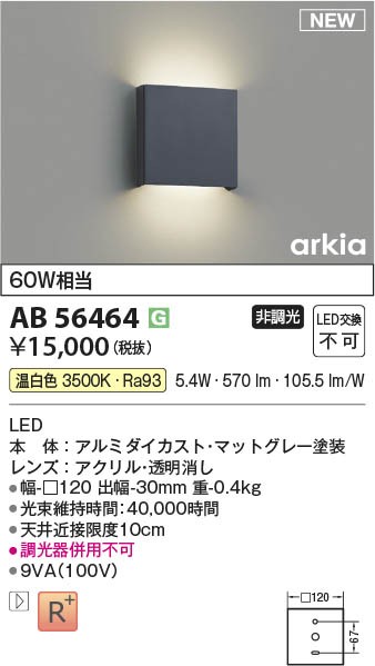 AB56464 RCY~ uPbgCg O[ LEDiFj