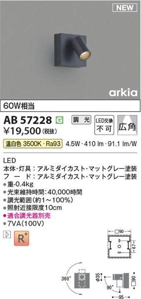 AB57228 RCY~ uPbgCg O[ LED F  Lp