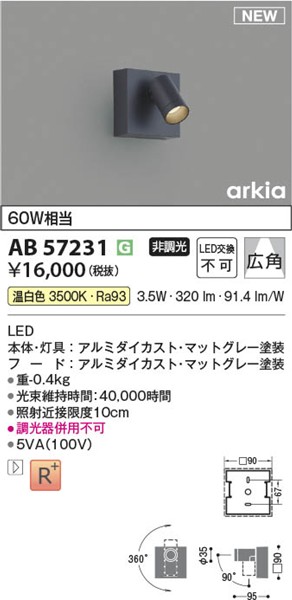 AB57231 RCY~ uPbgCg O[ LEDiFj Lp