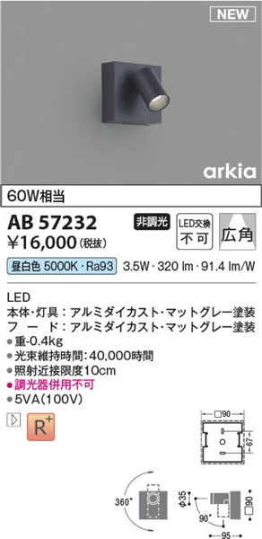 AB57232 RCY~ uPbgCg O[ LEDiFj Lp