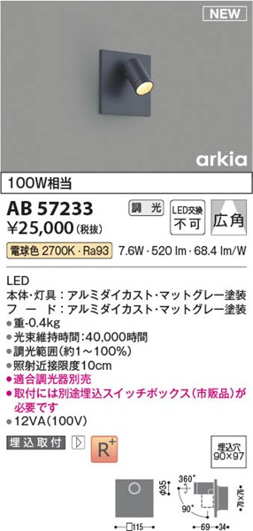 AB57233 RCY~ uPbgCg O[ LED dF  Lp