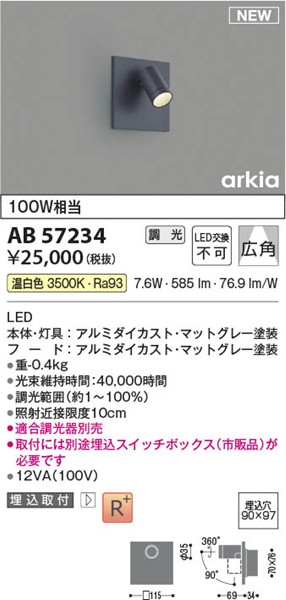 AB57234 RCY~ uPbgCg O[ LED F  Lp