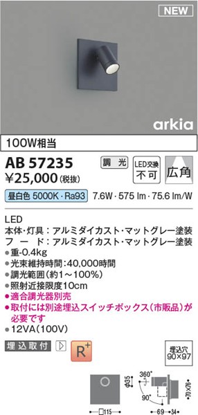 AB57235 RCY~ uPbgCg O[ LED F  Lp