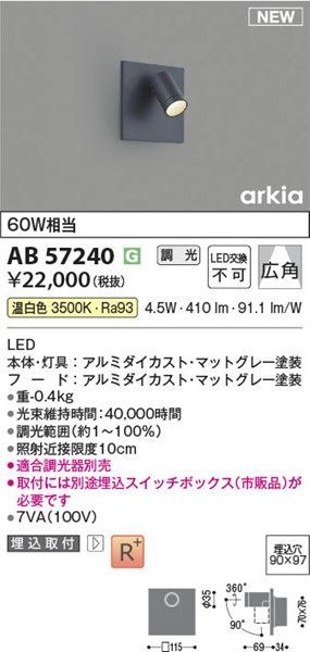 AB57240 RCY~ uPbgCg O[ LED F  Lp