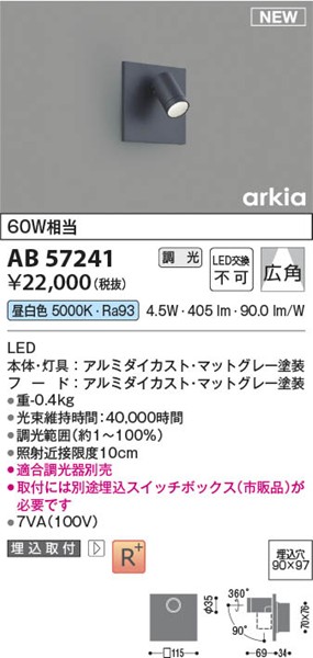 AB57241 RCY~ uPbgCg O[ LED F  Lp
