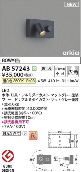 AB57243 RCY~ uPbgCg O[ LED F  Lp