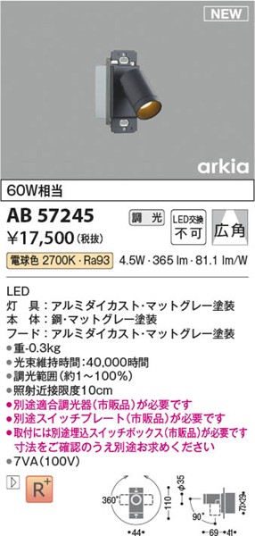 AB57245 RCY~ uPbgCg O[ LED dF  Lp