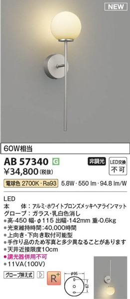 AB57340 RCY~ uPbgCg Vo[ LEDidFj