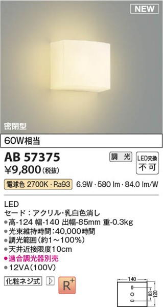 AB57375 RCY~ uPbgCg LED dF 