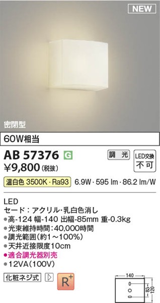 AB57376 RCY~ uPbgCg LED F 