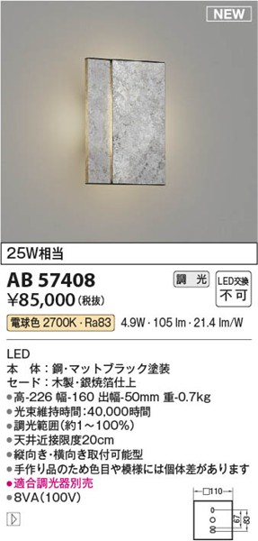 AB57408 RCY~ auPbgCg Vo[ LED dF 
