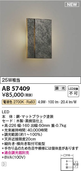 AB57409 RCY~ auPbgCg ubN LED dF 