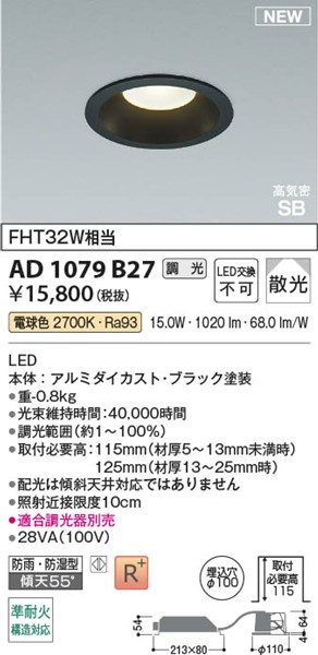 AD1079B27 RCY~ CSB_ECg 100 ubN LED dF  U