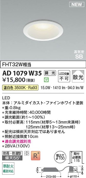 AD1079W35 RCY~ CSB_ECg 100 zCg LED F  U
