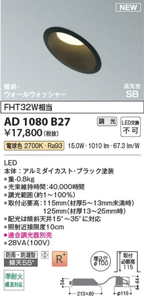 AD1080B27 RCY~ CSB_ECg 100 ubN LED dF 